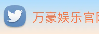 万豪娱乐官网 logo
